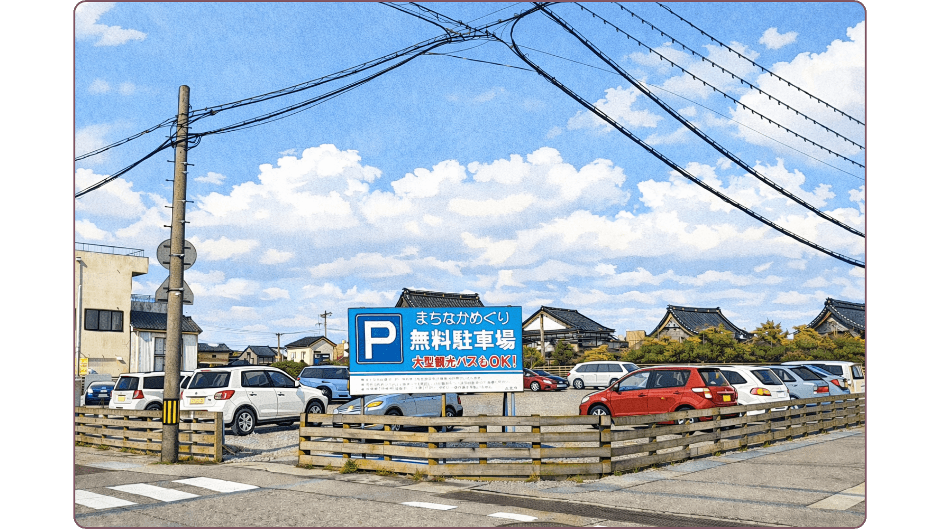 まちなかめぐり無料駐車場